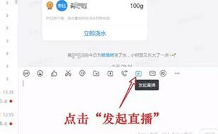 说说6钉钉进行在线课堂直播的操作方法