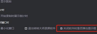 说说6转转大师关闭提示弹窗的操作方法