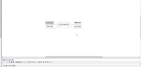 说说6FreeMind(思维脑图)排序子节点的操作步骤 说说6撩妹橙光破解版完结
