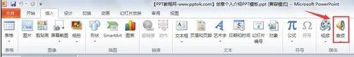 说说6ppt2013设置音乐自动播放的操作步骤 说说6什么是江田岛精神