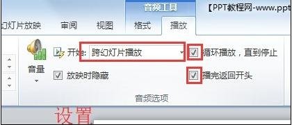 说说6ppt2013设置音乐自动播放的操作步骤 说说6什么是江田岛精神