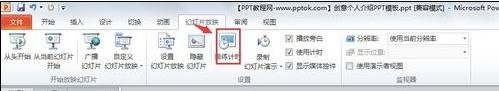 说说6ppt2013设置音乐自动播放的操作步骤 说说6什么是江田岛精神