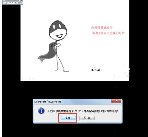 说说6ppt2013设置音乐自动播放的操作步骤 说说6什么是江田岛精神