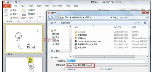 说说6ppt2013设置音乐自动播放的操作步骤 说说6什么是江田岛精神