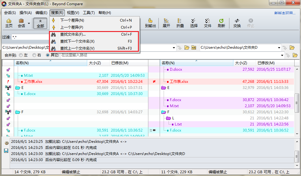 说说6Beyond Compare文件夹合并时快速查找文件的操作步骤 说说6背古诗