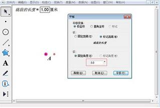 说说6几何画板构造定长线段的简单步骤 几何画板教什么