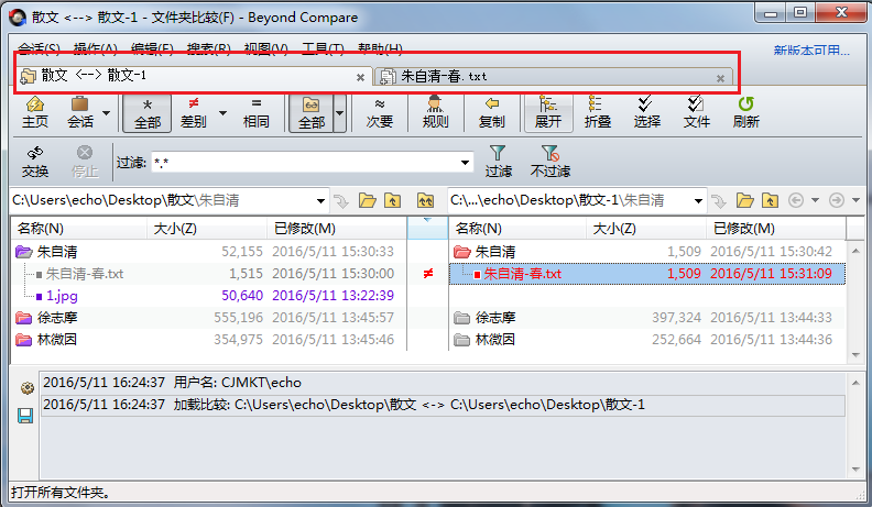 说说6Beyond Compare在新窗口打开比较会话的操作方法 说说6背首古诗