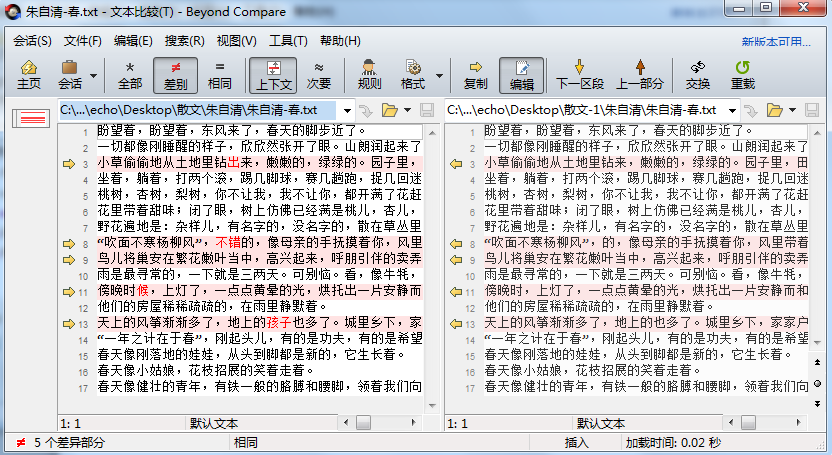 说说6Beyond Compare在新窗口打开比较会话的操作方法 说说6背首古诗