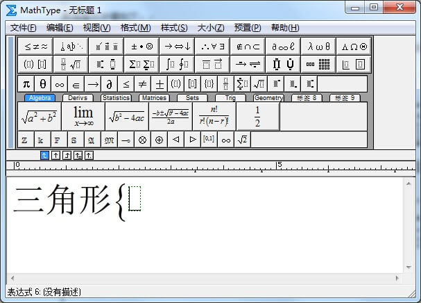 说说6MathType打出表示分类的大括号的操作攻略 说说6慢学手语