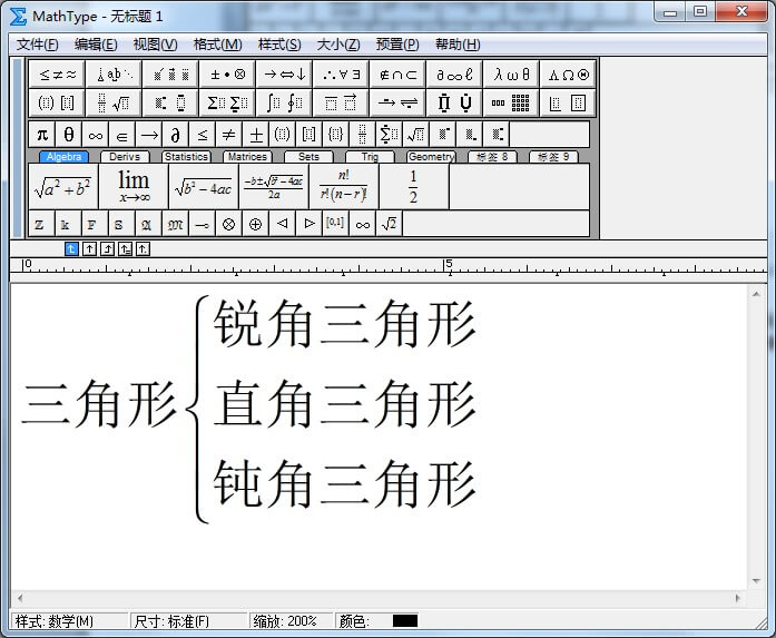 说说6MathType打出表示分类的大括号的操作攻略 说说6慢学手语