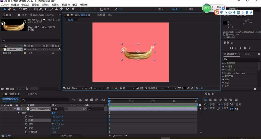 说说6AE移动图片位置并旋转图片的操作过程