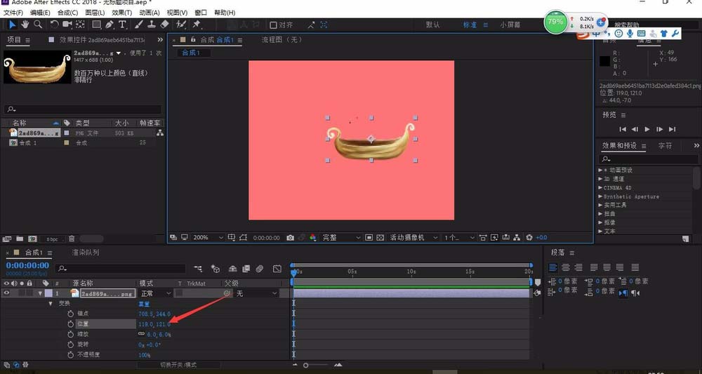 说说6AE移动图片位置并旋转图片的操作过程