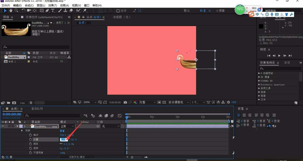 说说6AE移动图片位置并旋转图片的操作过程