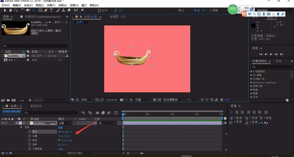 说说6AE移动图片位置并旋转图片的操作过程