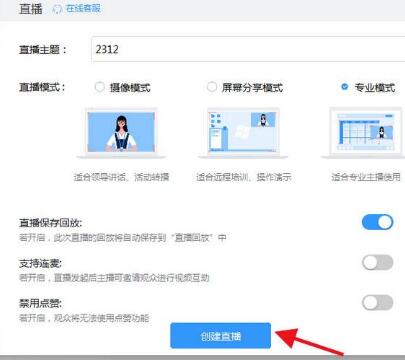 说说6钉钉删掉多余画面的操作方法