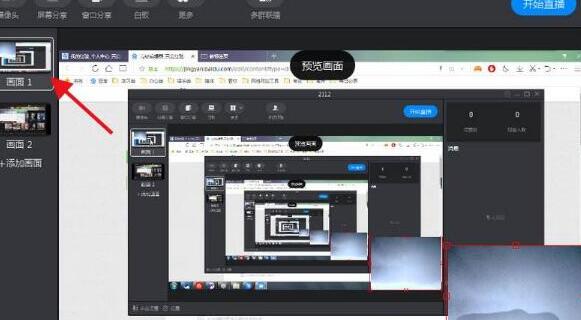 说说6钉钉删掉多余画面的操作方法