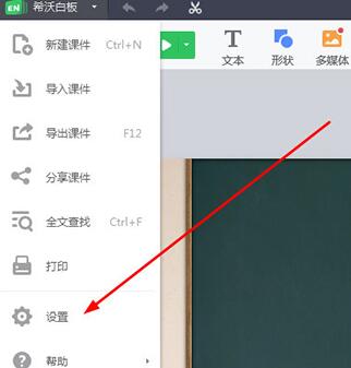 说说6希沃白板更换头像的图文方法