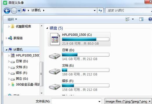 说说6希沃白板更换头像的图文方法