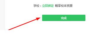 说说6希沃白板更换头像的图文方法