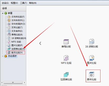 说说6Beyond Compare比较两个exe文件的图文方法 说说6吧
