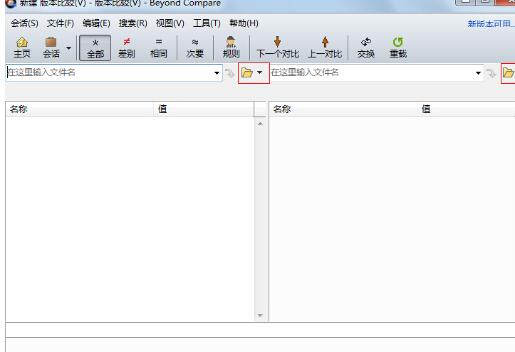 说说6Beyond Compare比较两个exe文件的图文方法 说说6吧