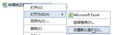 说说6foxmail更改附件默认打开方式的操作步骤 说说6中文英语怎么读?