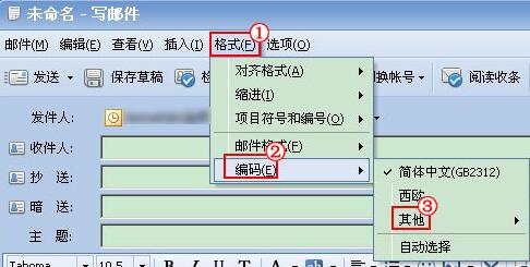 说说6foxmail邮件内容或主题乱码的处理方法 说说6登dua郎什么意思