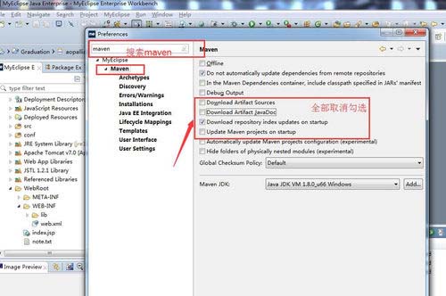 说说6MyEclipse启动卡在Update index更新的操作说明 说说6什么是江田岛精神