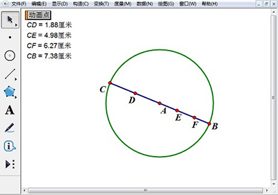 说说6几何画板绘制彩色立体球的操作方法 用几何画板教物理