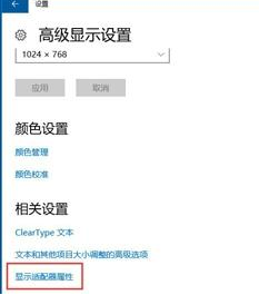 说说6WIN10设置屏幕刷新率的操作方法 说说6做什么作文
