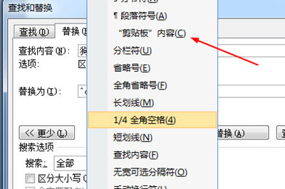 说说6word文字替换图片的详细方法 说说6我跟学学的古诗