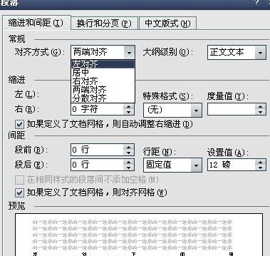 说说6word中突然有行文字间距特别大的解决方法 说说6我的剑术