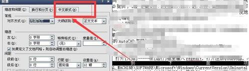 说说6word中突然有行文字间距特别大的解决方法 说说6我的剑术