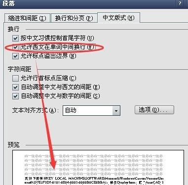 说说6word中突然有行文字间距特别大的解决方法 说说6我的剑术