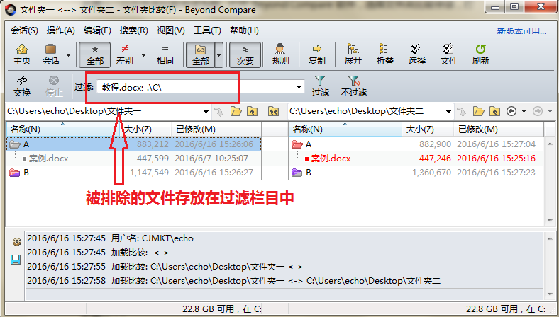 说说6Beyond Compare已排除文件再次显示的详细步骤 说说6数高楼