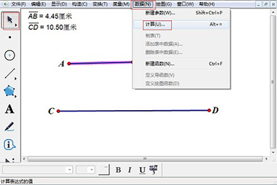 说说6几何画板计算两条线段的和的操作方法 赣教云几何画板