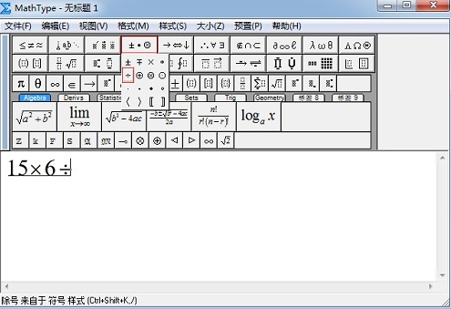 说说6MathType快速输入除号的详细方法 说说6什么是江田岛精神