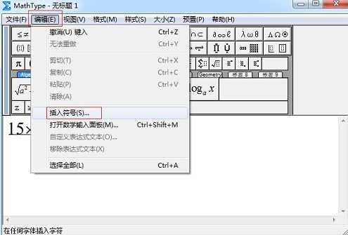 说说6MathType快速输入除号的详细方法 说说6什么是江田岛精神