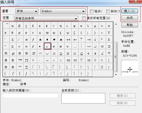 说说6MathType快速输入除号的详细方法 说说6什么是江田岛精神
