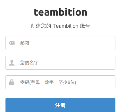 说说6Teambition的使用操作方法 说说6吧