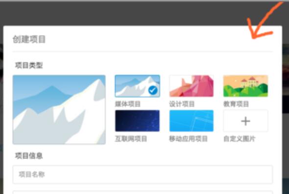 说说6Teambition的使用操作方法 说说6吧