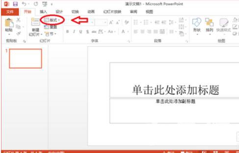 说说6ppt2013修改版式的简单方法 说说6挑西瓜