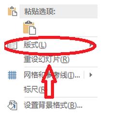说说6ppt2013修改版式的简单方法 说说6挑西瓜