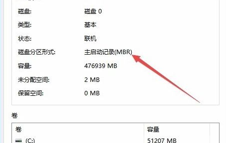 说说6WIN10查看硬盘分区格式图文方法 说说6登dua郎什么意思