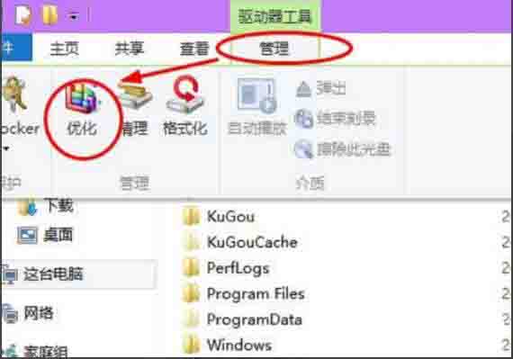 说说6win10系统磁盘碎片整理的操作方法 说说6吧