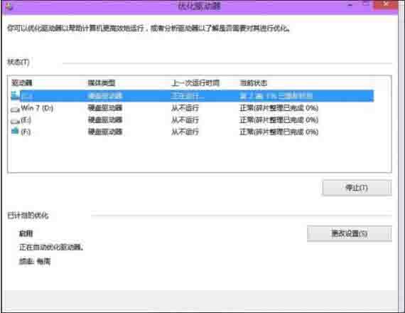 说说6win10系统磁盘碎片整理的操作方法 说说6吧