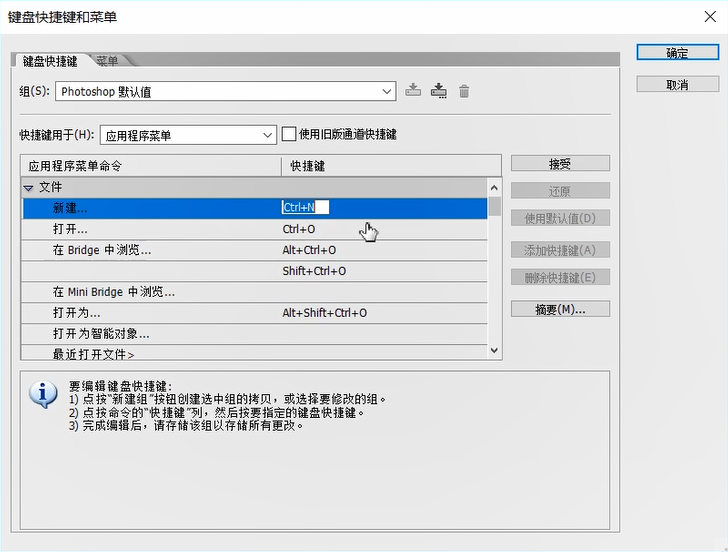 说说6Photoshop设置快捷键得方法步骤 说说6登dua郎什么意思