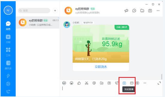 说说6钉钉三种直播模式的详细讲解