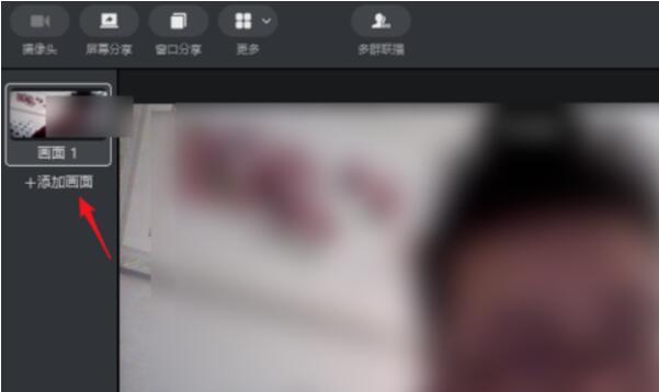 说说6钉钉直播添加画面的详细方法