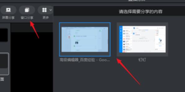 说说6钉钉直播添加画面的详细方法